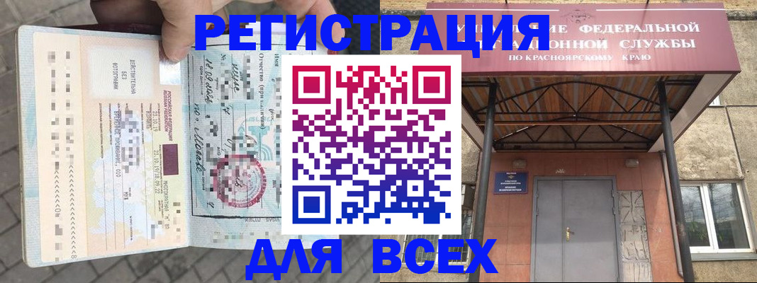 регистрация в Опочке