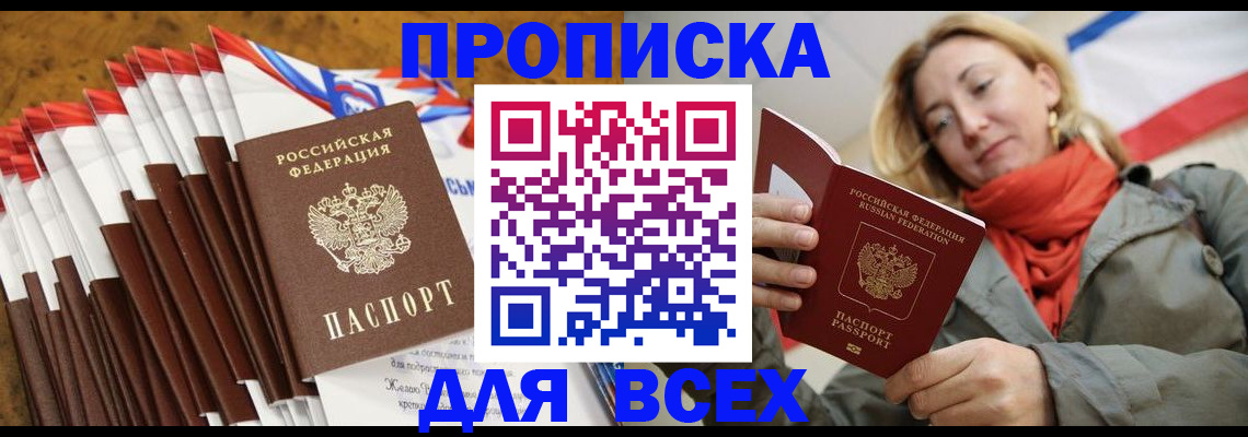 найти адрес прописки в Опочке